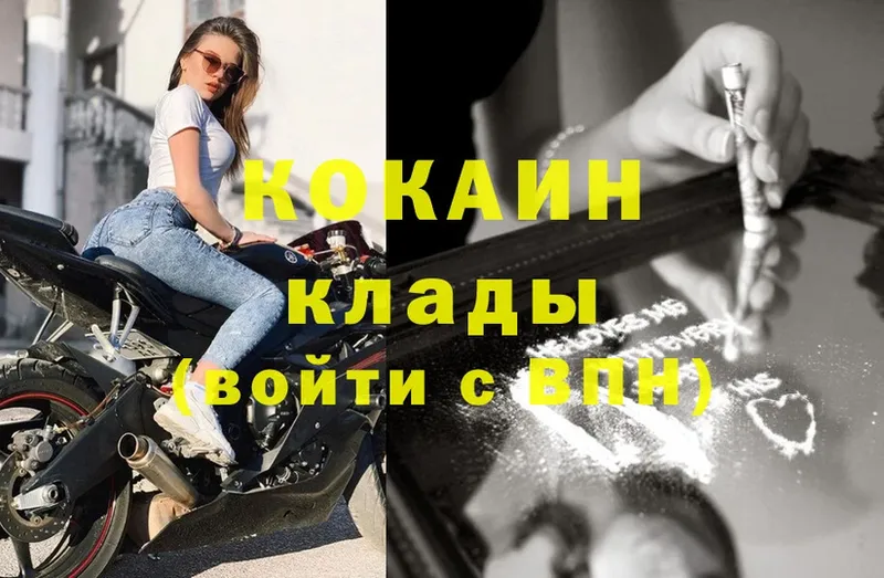 где найти   Бабушкин  Cocaine Колумбийский 