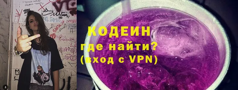 Кодеин напиток Lean (лин)  Бабушкин 